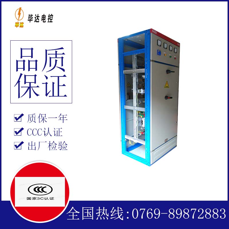 蕉岭GGD固定式开关柜