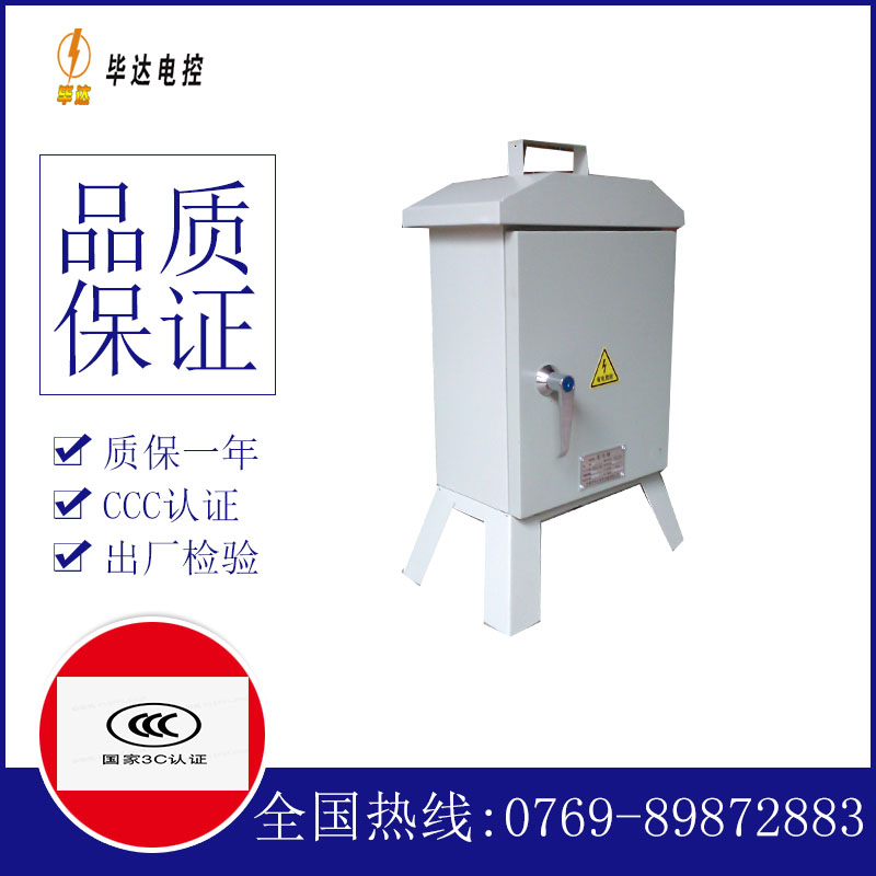 蕉岭临时控制箱